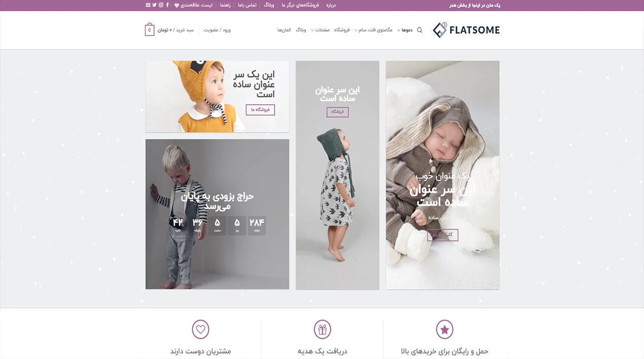 مشاهده دموی کیوت شاپ